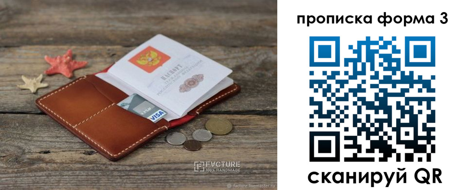 форма 3 в Иркутске