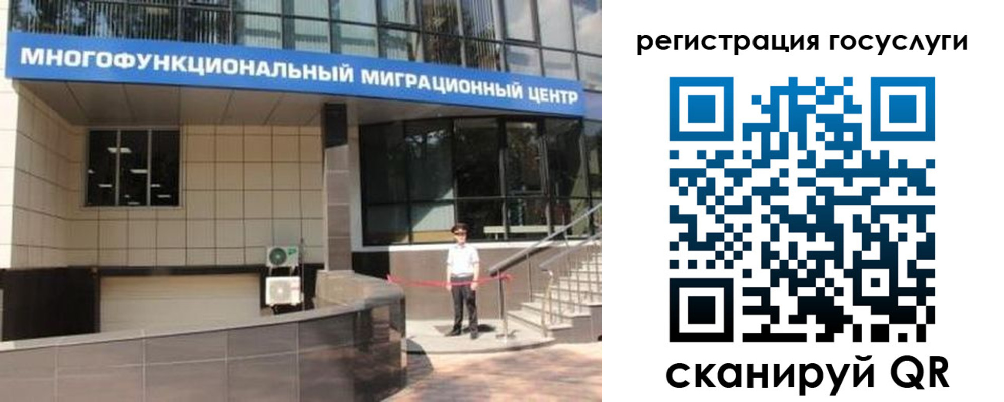 временная регистрация купить в Иркутске