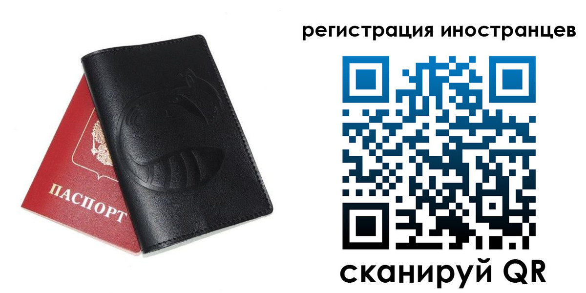 регистрация для школы в Иркутске