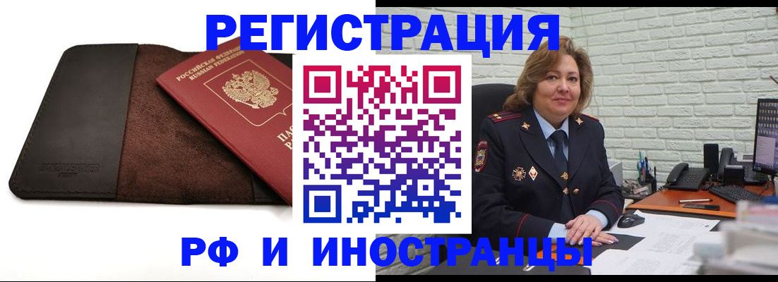 временная регистрация законно в Иркутске