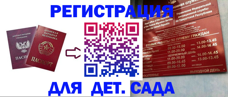 прописка иностранных граждан в Иркутске