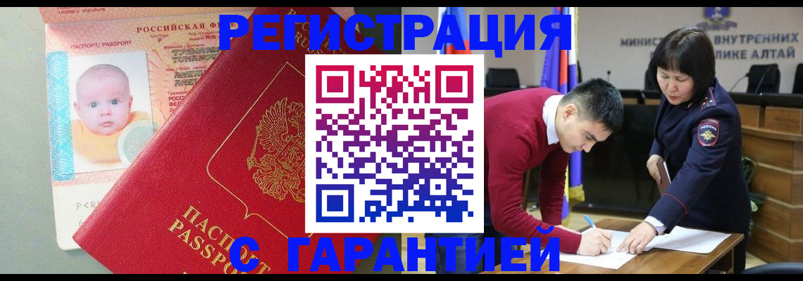 временная регистрация для школы в Иркутске