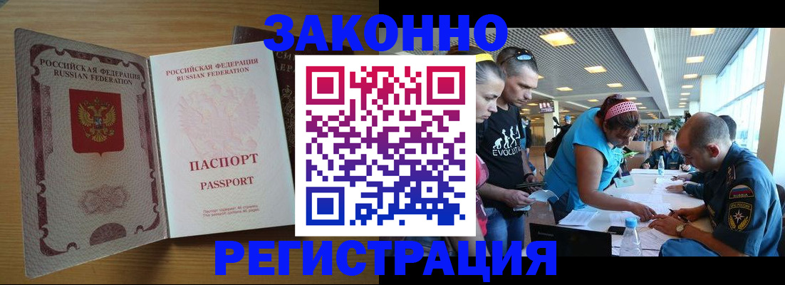 временная регистрация надежно в Иркутске